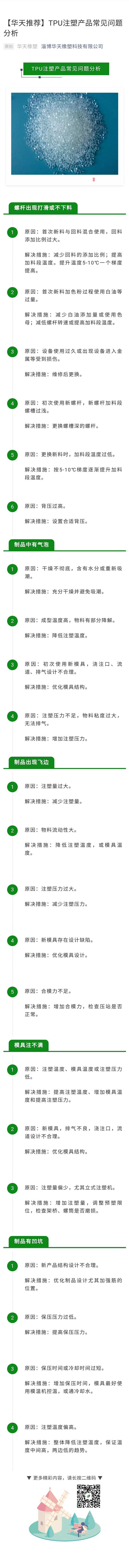 tpu問題