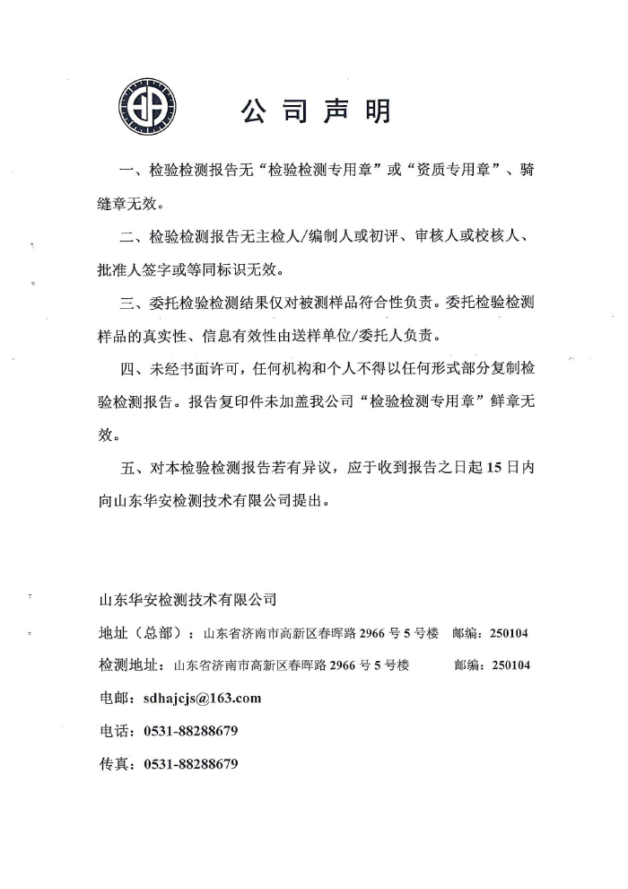 土壤地下水檢測報(bào)告-2